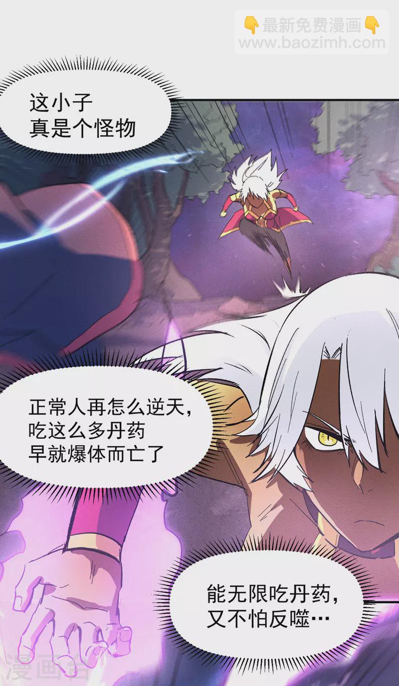 🍱史上最强男主角 第45话 雕兄的守护 第30页