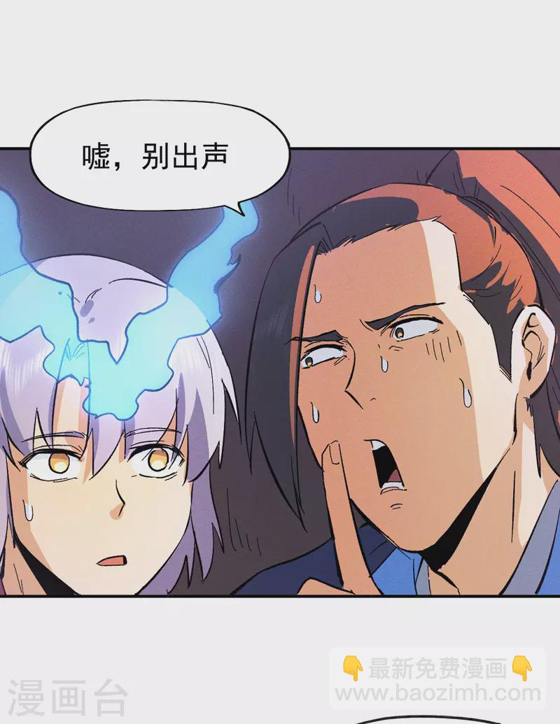 🍱史上最强男主角 第45话 雕兄的守护 第35页
