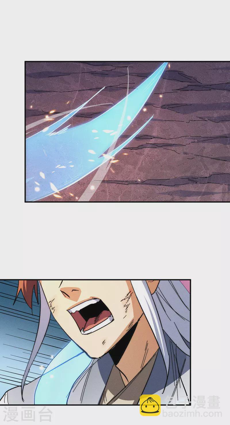 🍱史上最强男主角 第45话 雕兄的守护 第4页