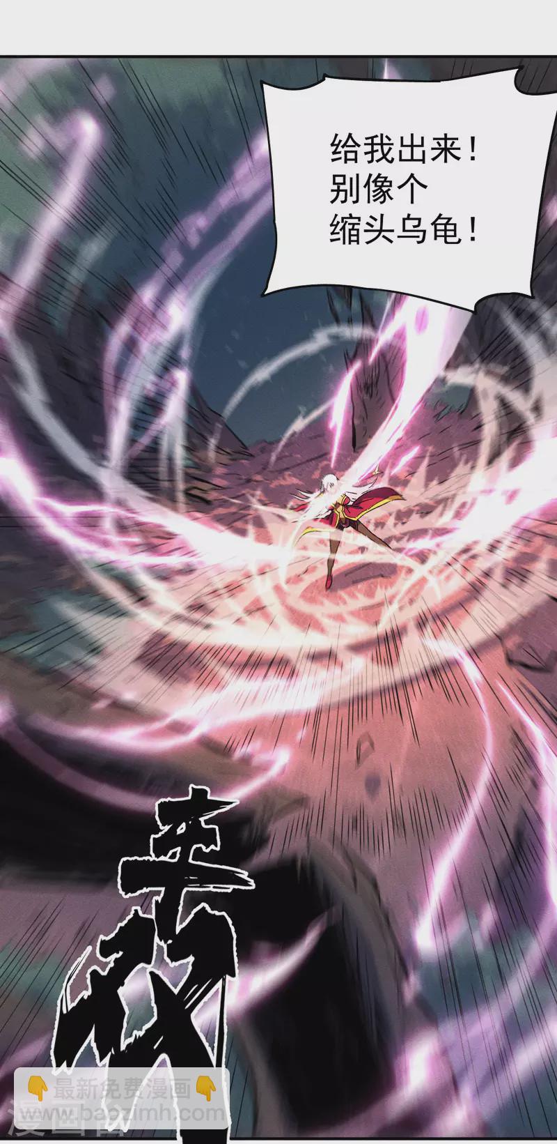 🍱史上最强男主角 第45话 雕兄的守护 第40页