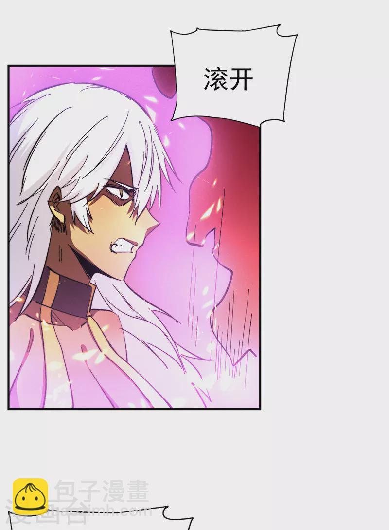 🍱史上最强男主角 第45话 雕兄的守护 第45页