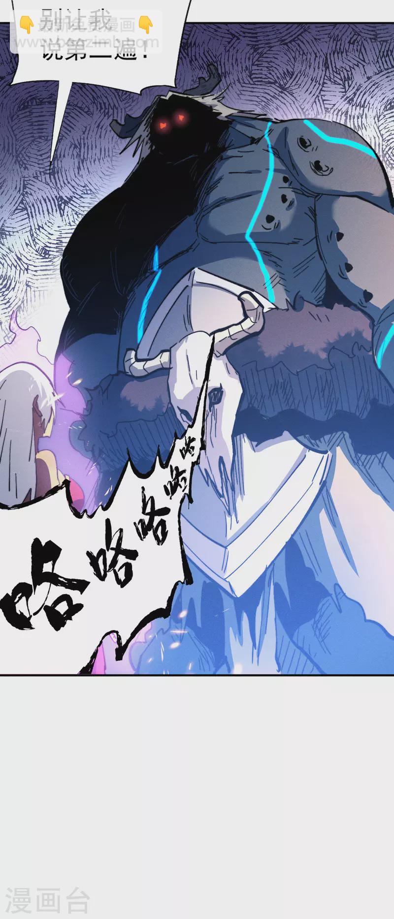 🍱史上最强男主角 第45话 雕兄的守护 第46页