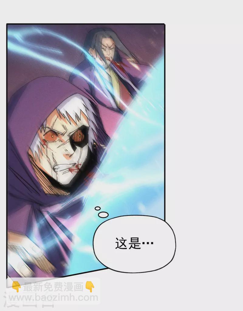 🍱史上最强男主角 第45话 雕兄的守护 第6页