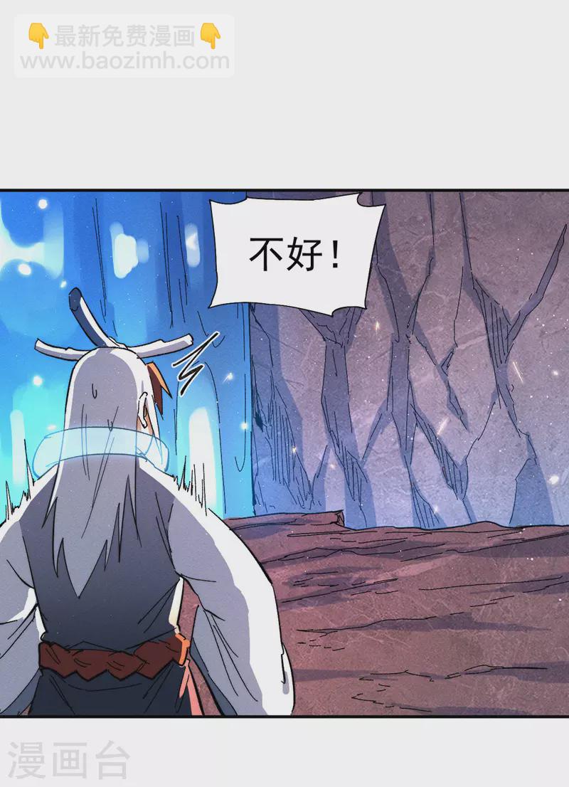 🍱史上最强男主角 第45话 雕兄的守护 第9页