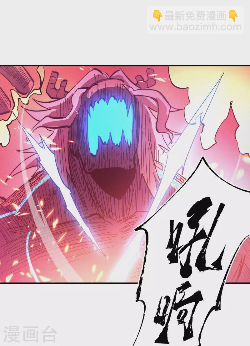 🍱史上最强男主角 第47话 眯眯眼变身 第14页