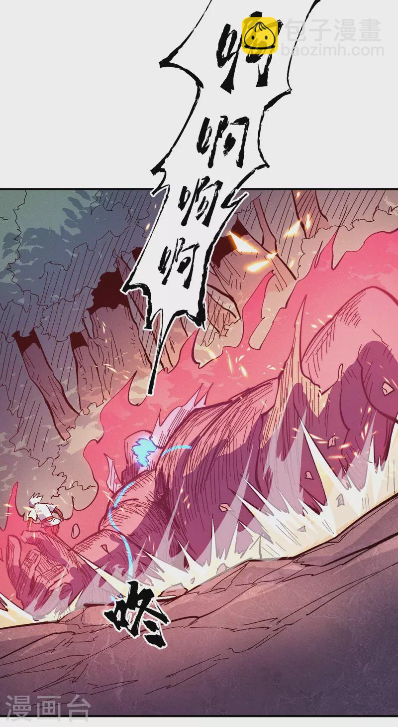🍱史上最强男主角 第47话 眯眯眼变身 第15页