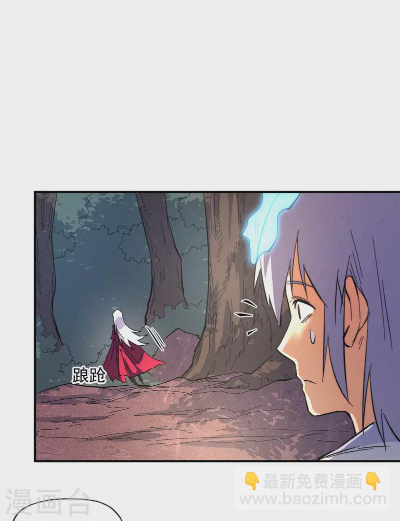 🍱史上最强男主角 第47话 眯眯眼变身 第16页