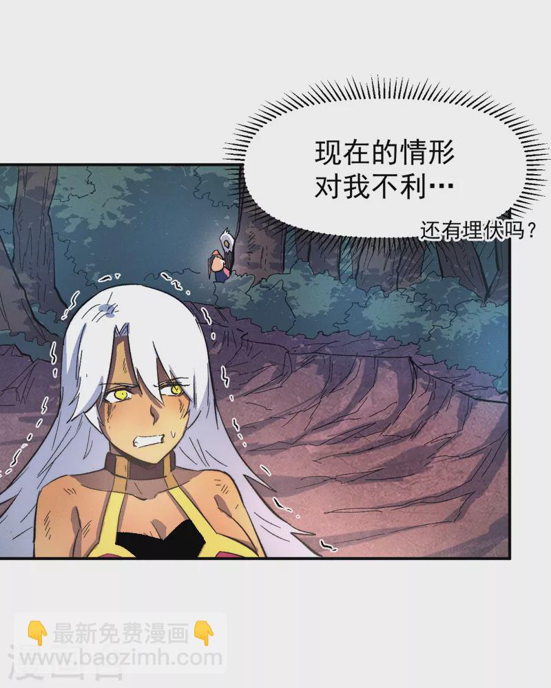 🍱史上最强男主角 第47话 眯眯眼变身 第20页