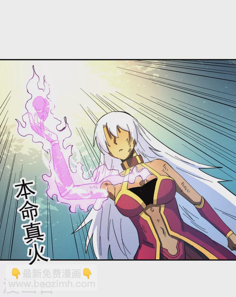 🍱史上最强男主角 第47话 眯眯眼变身 第22页