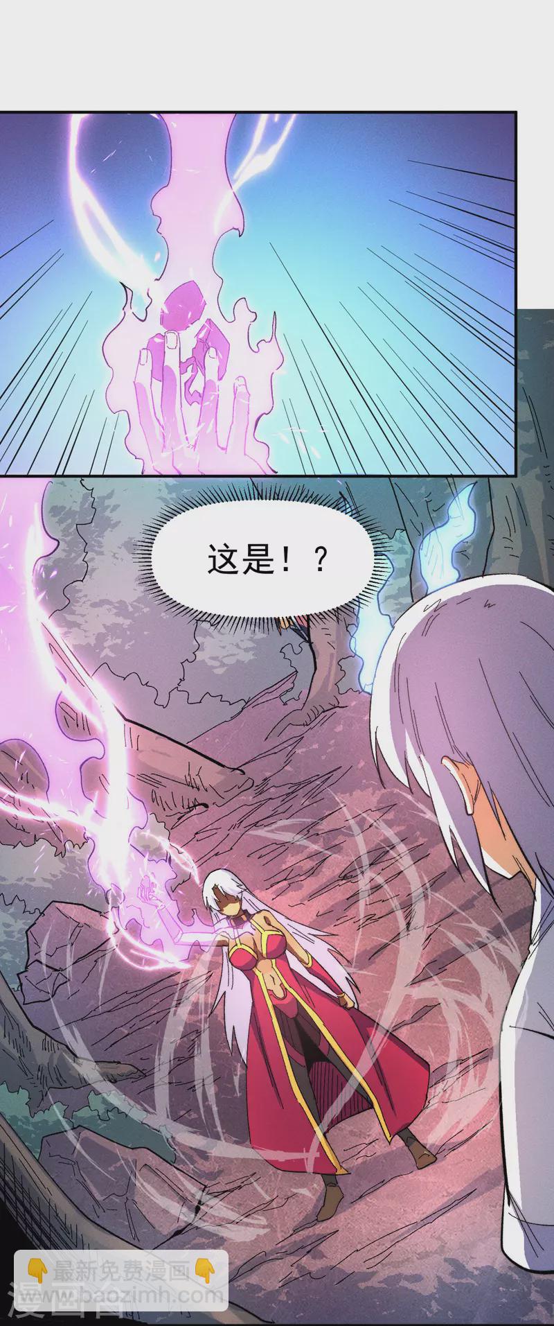 🍱史上最强男主角 第47话 眯眯眼变身 第23页