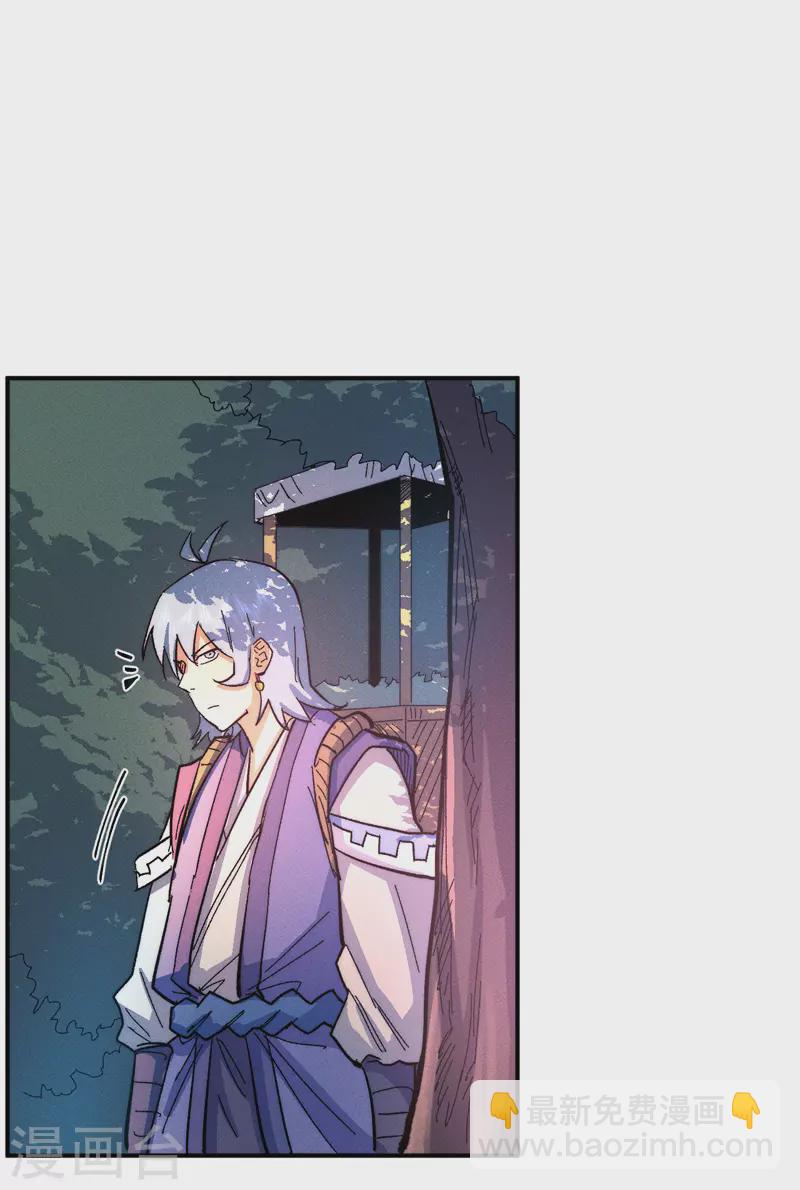🍱史上最强男主角 第47话 眯眯眼变身 第25页