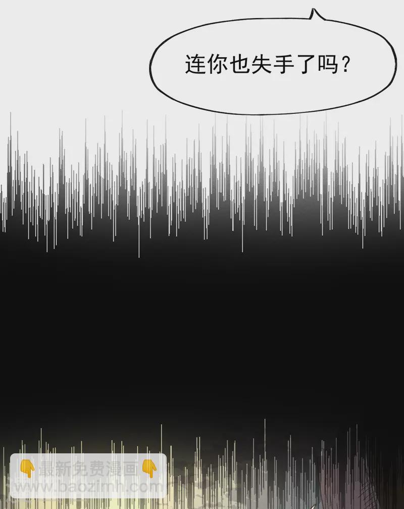 🍱史上最强男主角 第47话 眯眯眼变身 第27页