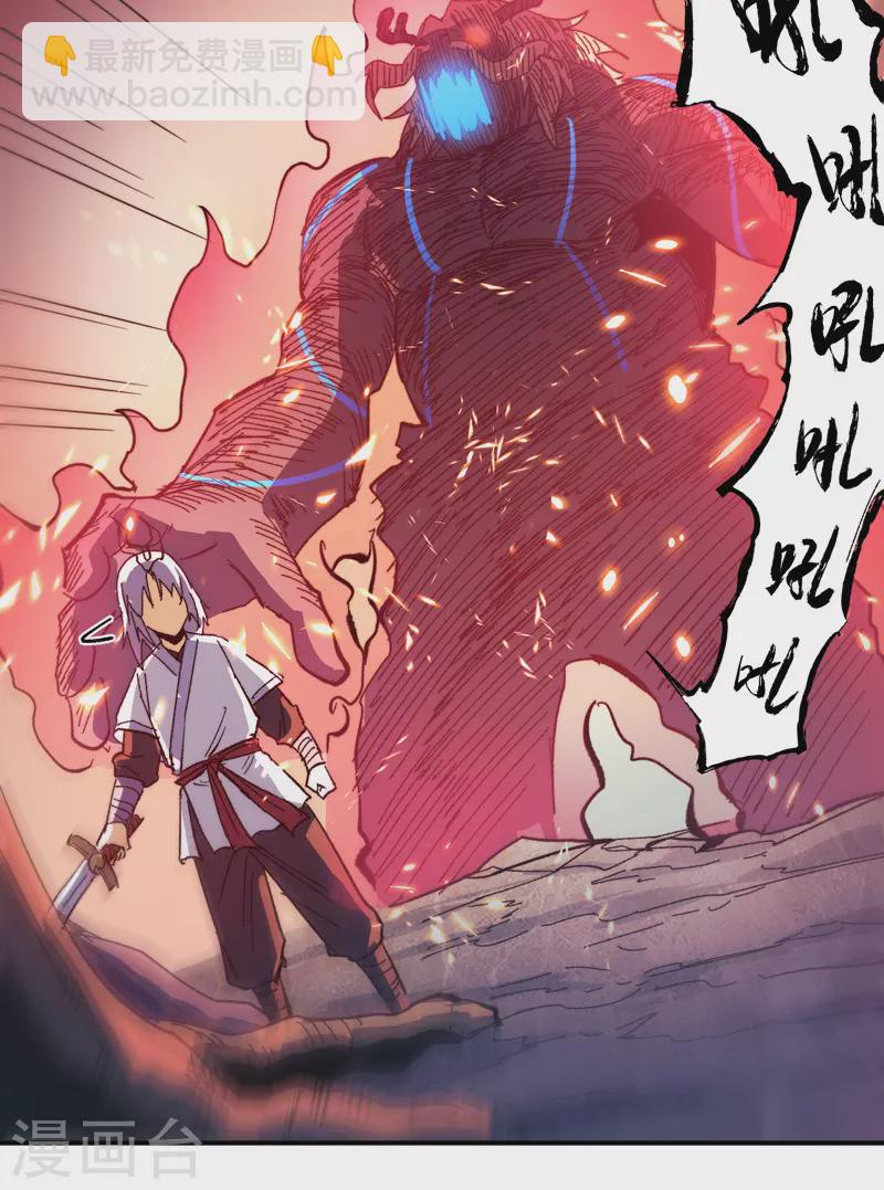 🍱史上最强男主角 第47话 眯眯眼变身 第3页