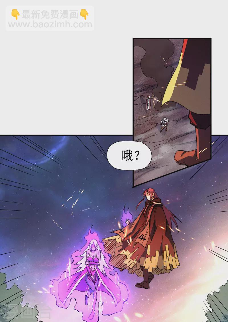 🍱史上最强男主角 第47话 眯眯眼变身 第33页