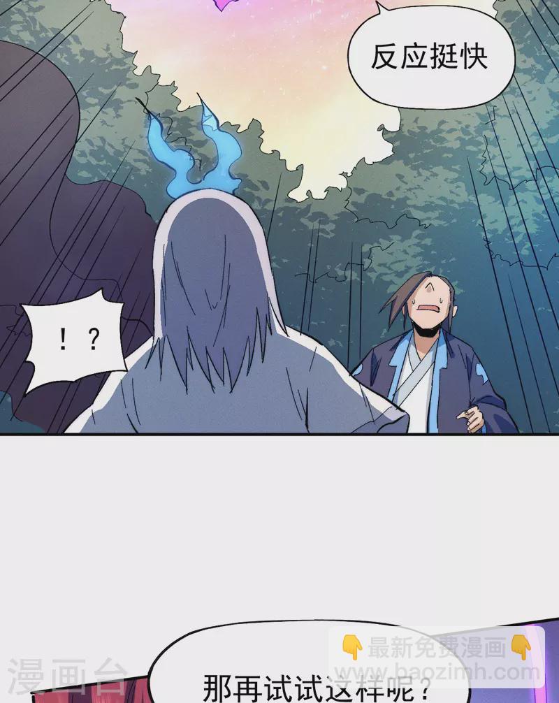 🍱史上最强男主角 第47话 眯眯眼变身 第34页