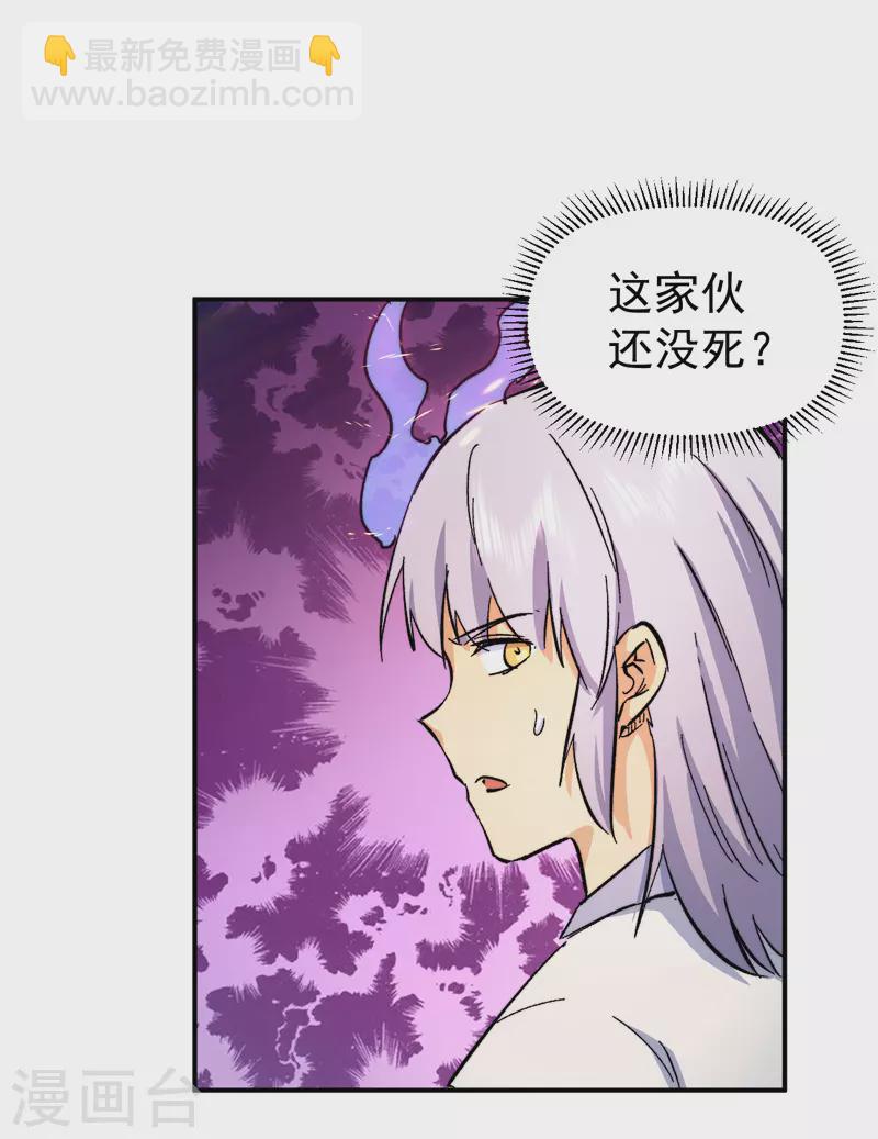 🍱史上最强男主角 第47话 眯眯眼变身 第4页