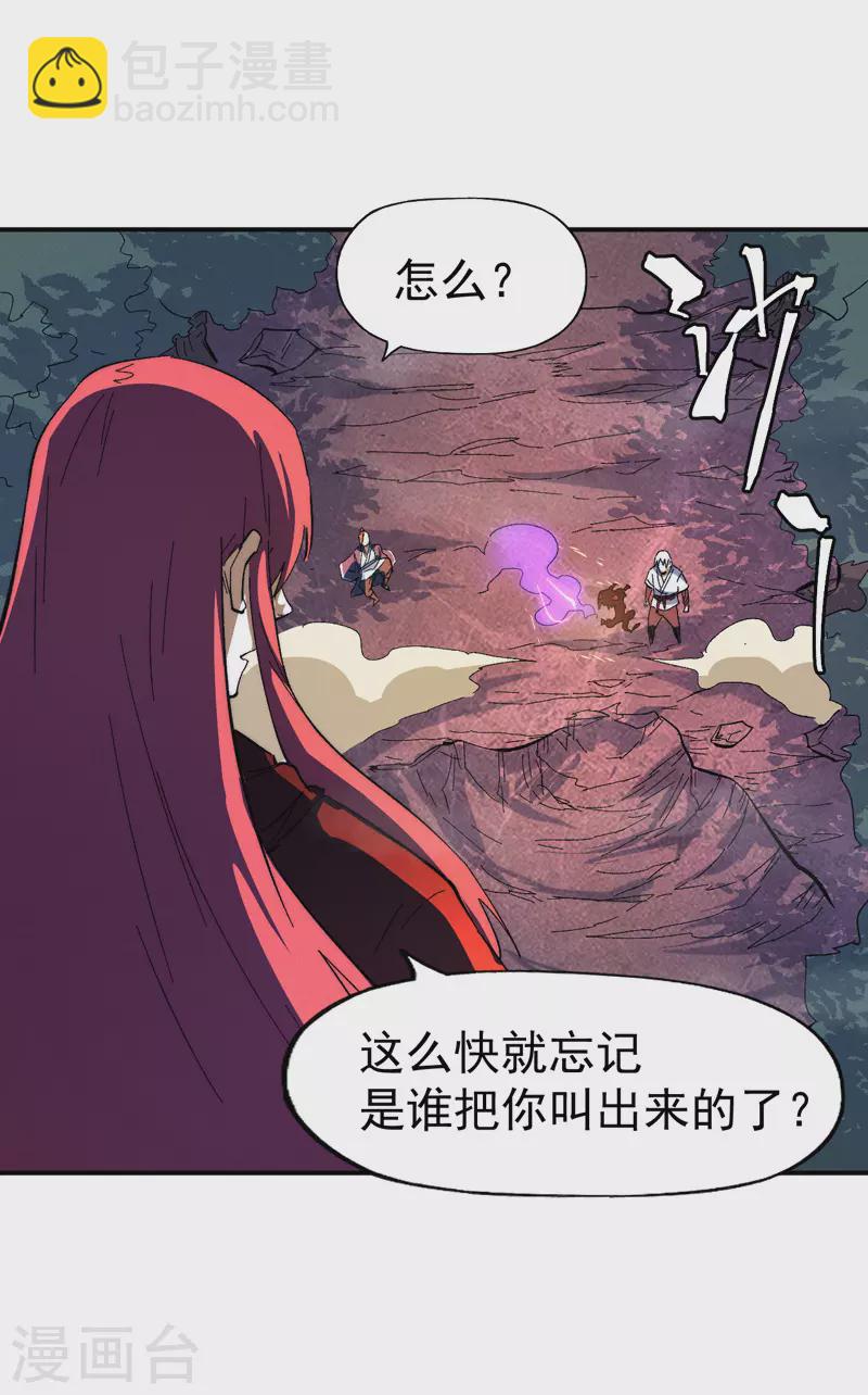 🍱史上最强男主角 第47话 眯眯眼变身 第42页