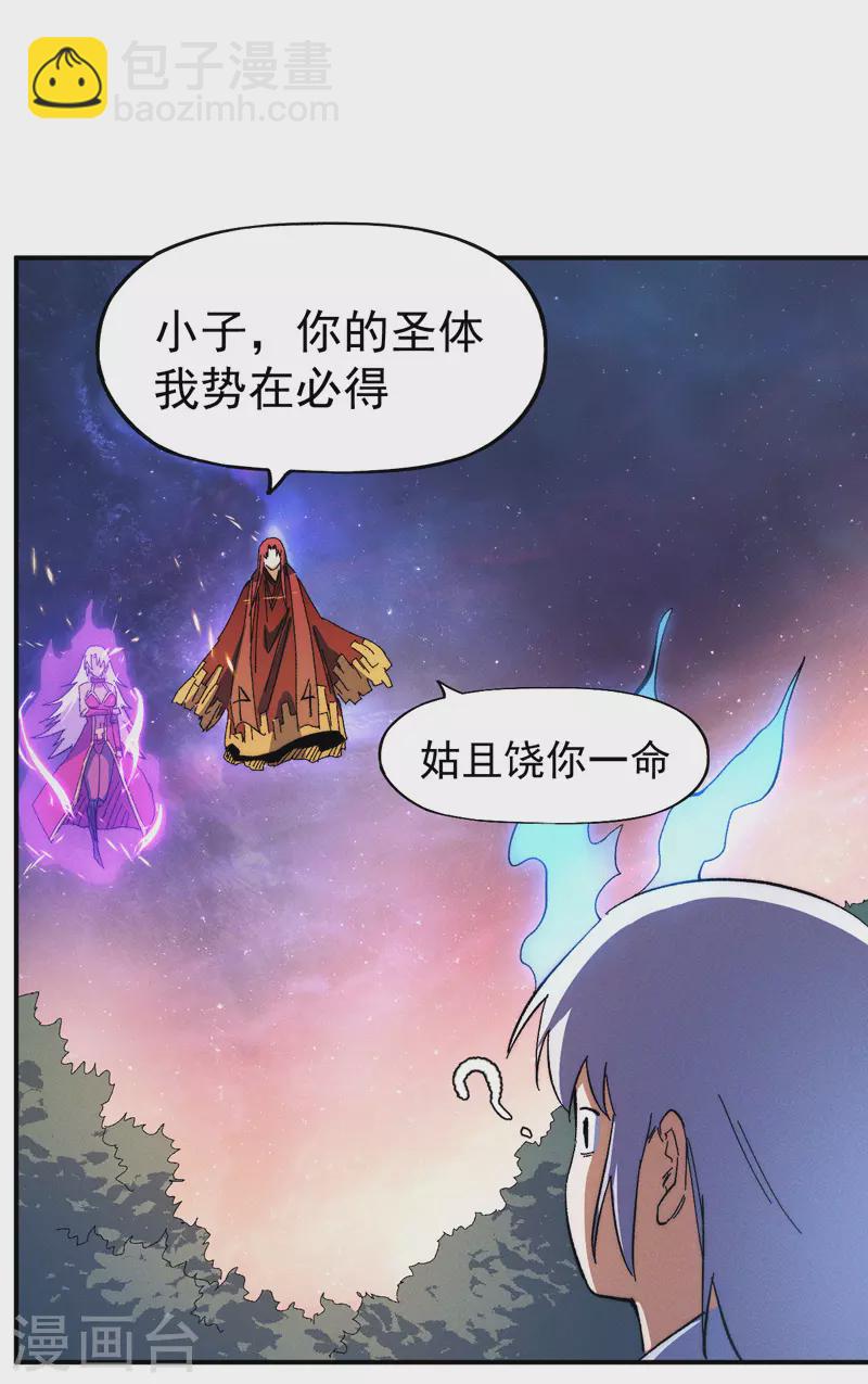 🍱史上最强男主角 第47话 眯眯眼变身 第43页