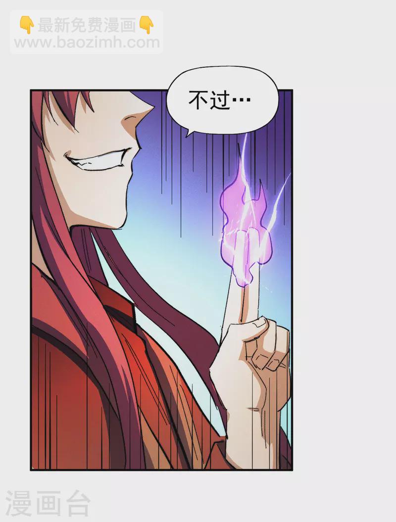 🍱史上最强男主角 第47话 眯眯眼变身 第44页
