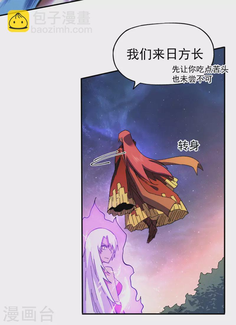 🍱史上最强男主角 第47话 眯眯眼变身 第46页