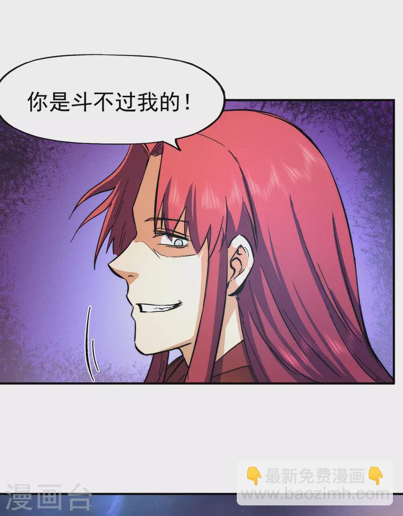 🍱史上最强男主角 第47话 眯眯眼变身 第47页
