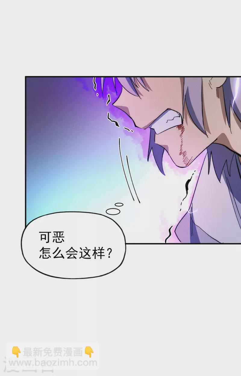 🍱史上最强男主角 第47话 眯眯眼变身 第49页