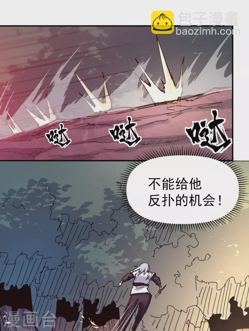 🍱史上最强男主角 第47话 眯眯眼变身 第5页