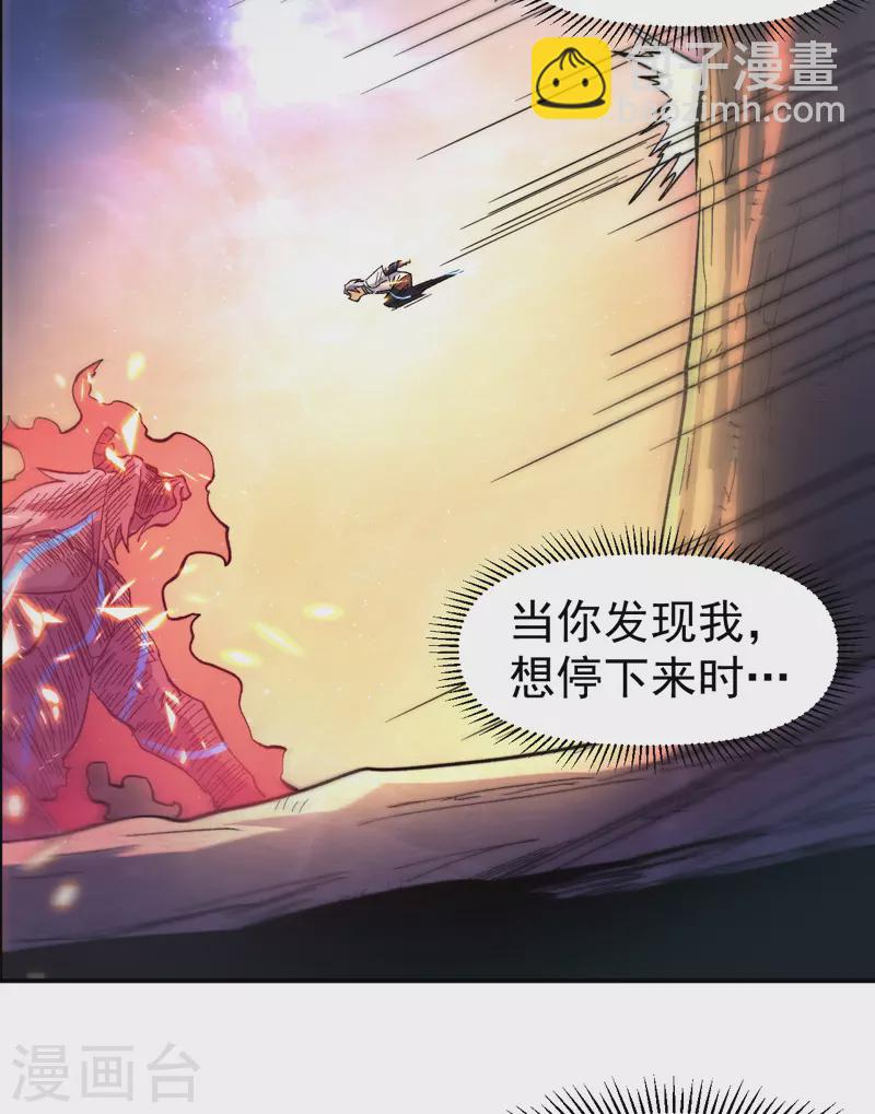 🍱史上最强男主角 第47话 眯眯眼变身 第9页