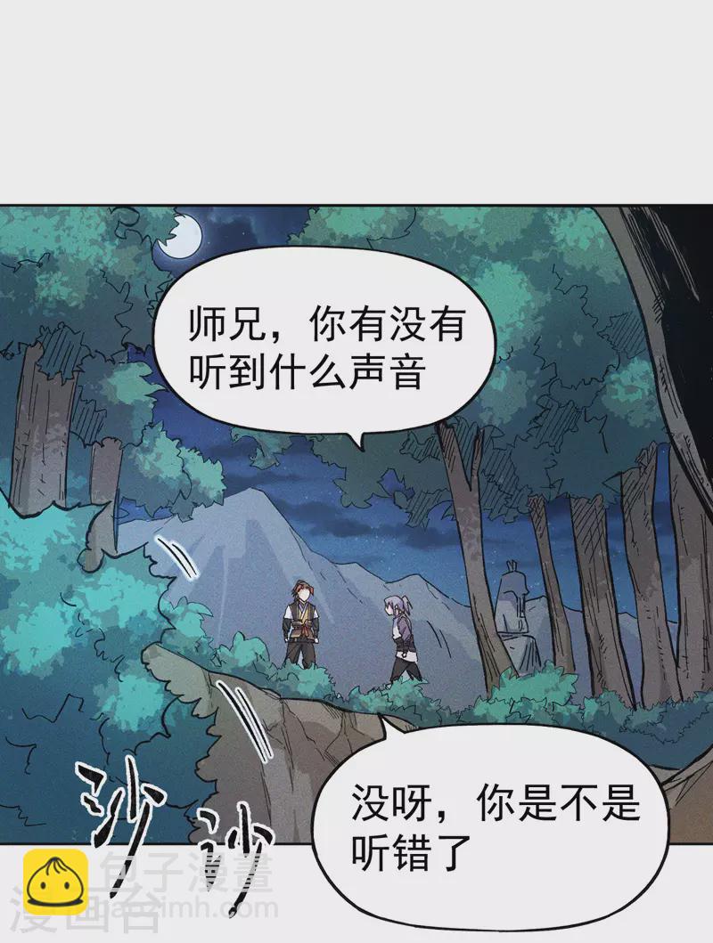 🍱史上最强男主角 第5话 今晚吃鸡 第16页