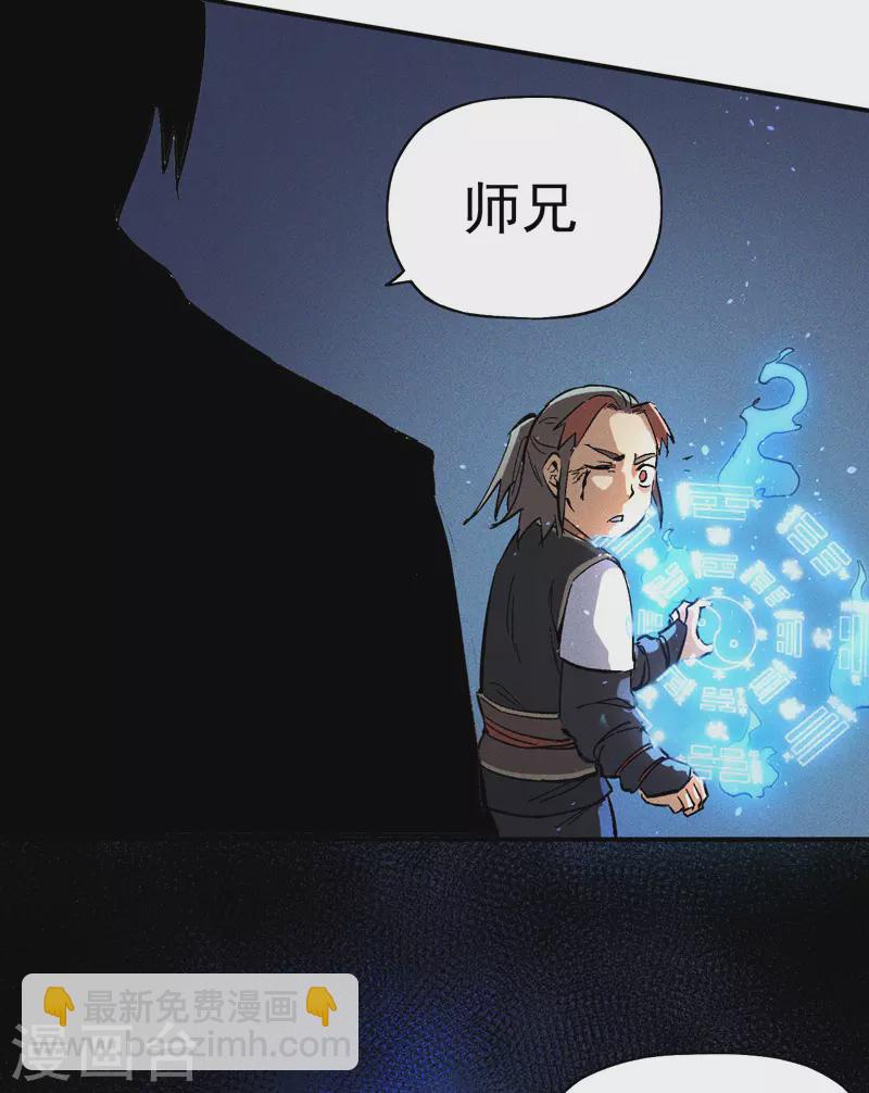 🍱史上最强男主角 第5话 今晚吃鸡 第45页