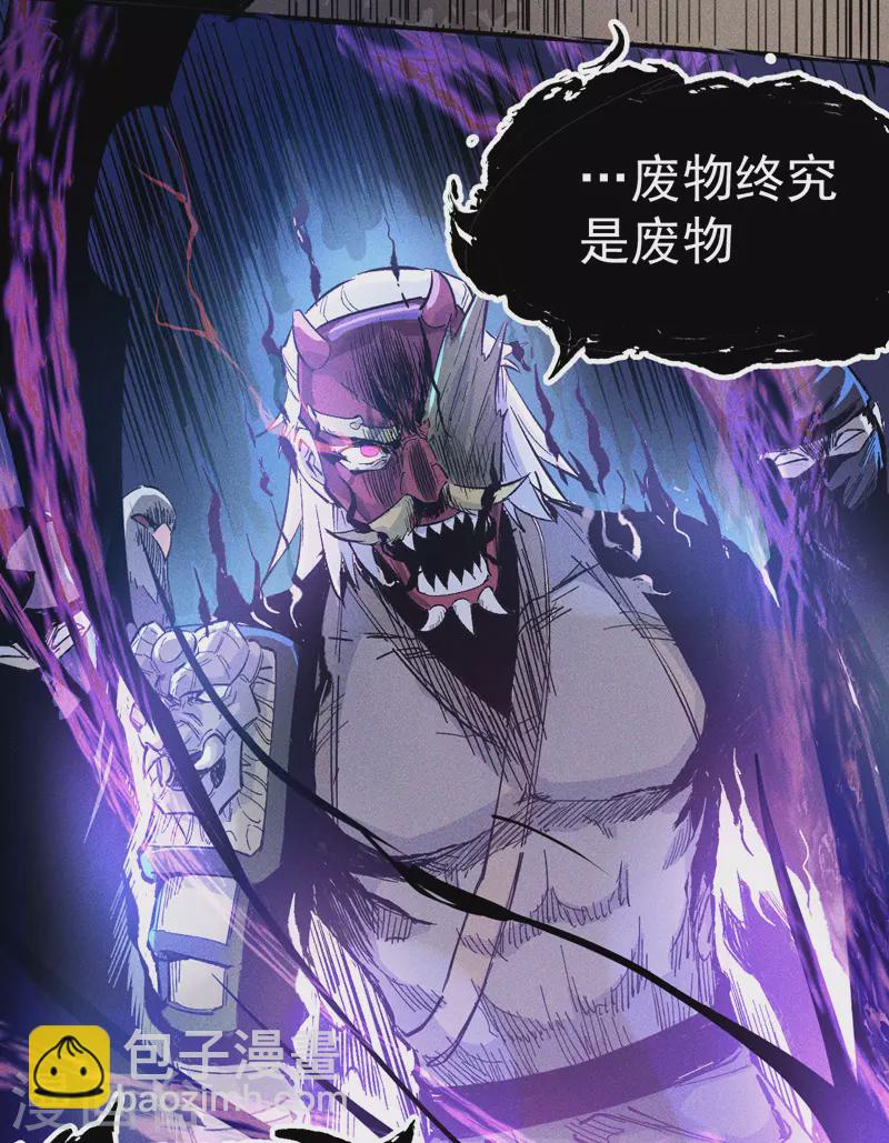 🍱史上最强男主角 第5话 今晚吃鸡 第50页