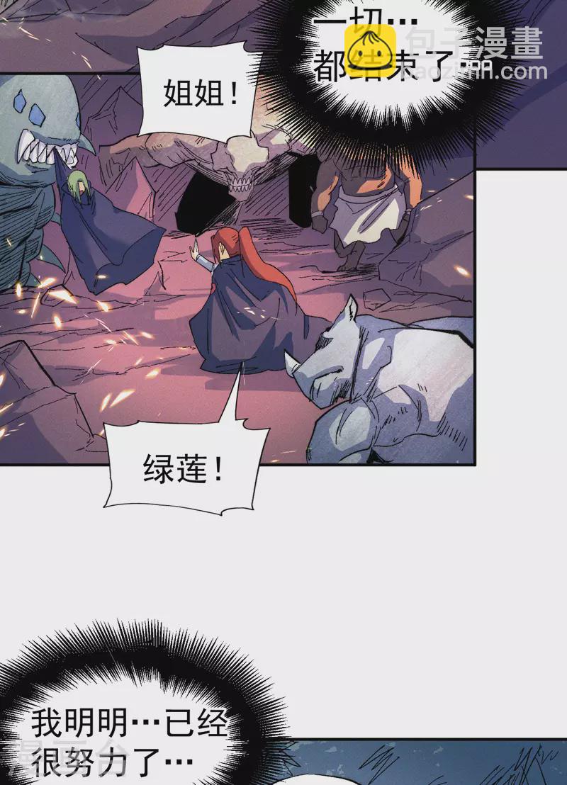 🍱史上最强男主角 第49话 解围 第31页