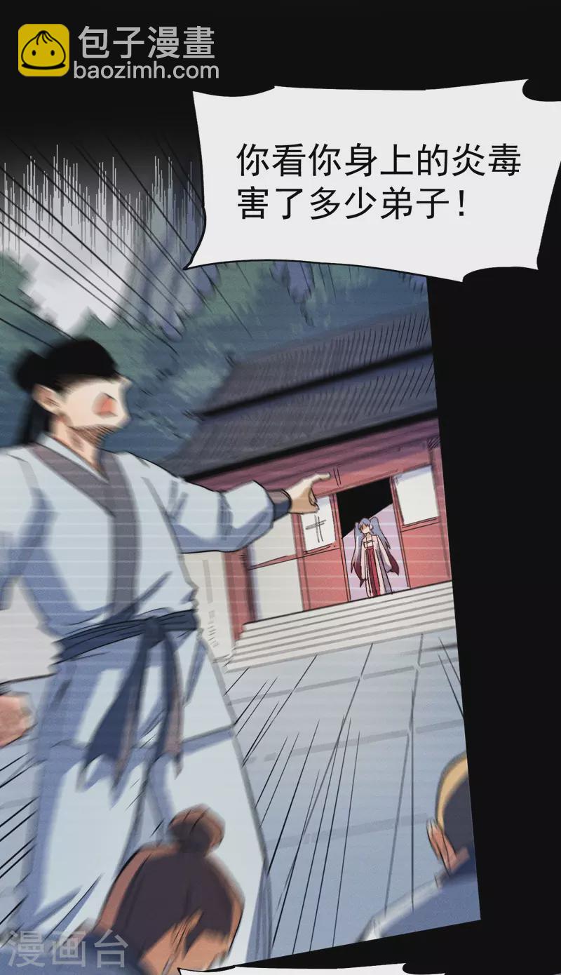 🍱史上最强男主角 第49话 解围 第34页
