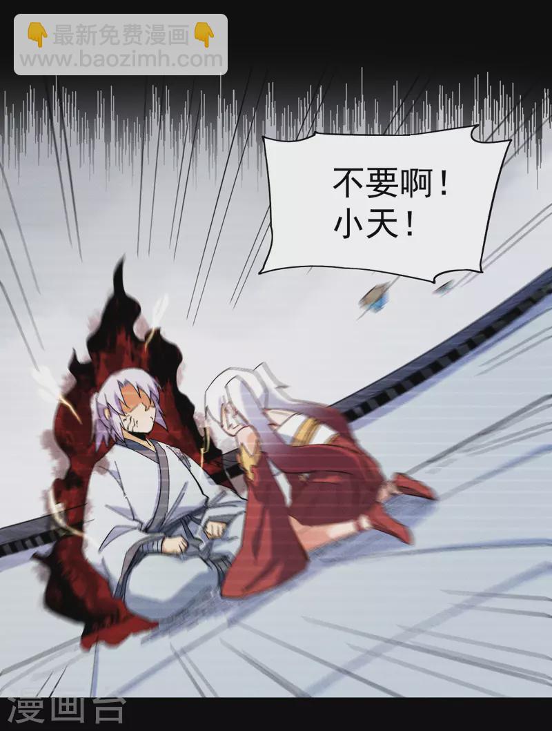 🍱史上最强男主角 第49话 解围 第38页