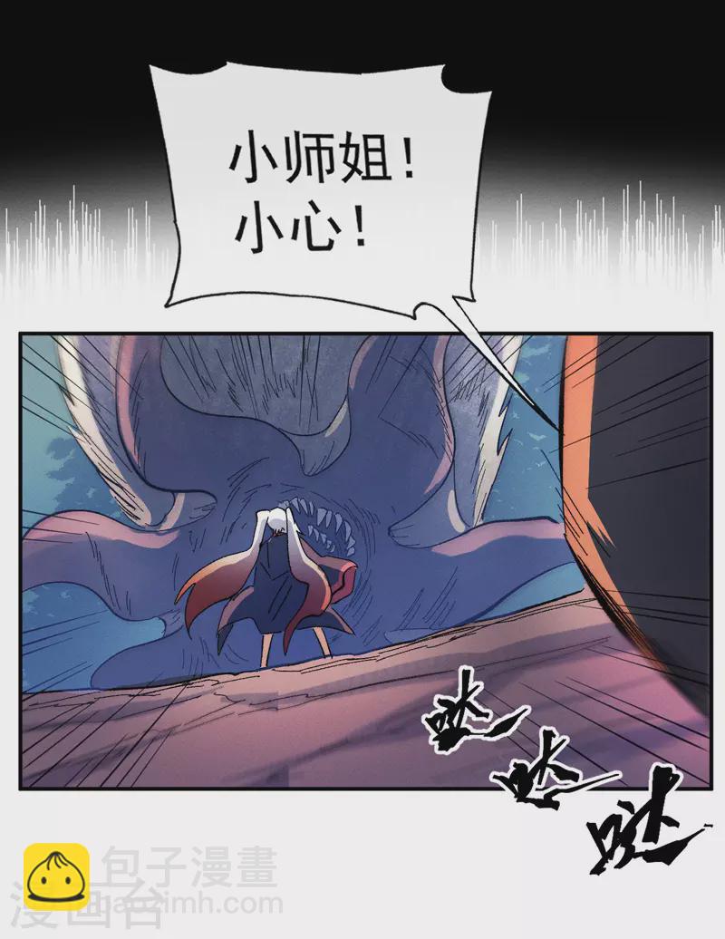 🍱史上最强男主角 第49话 解围 第41页