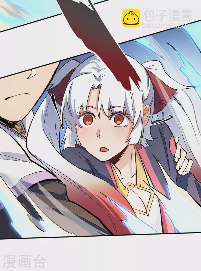 🍱史上最强男主角 第49话 解围 第43页
