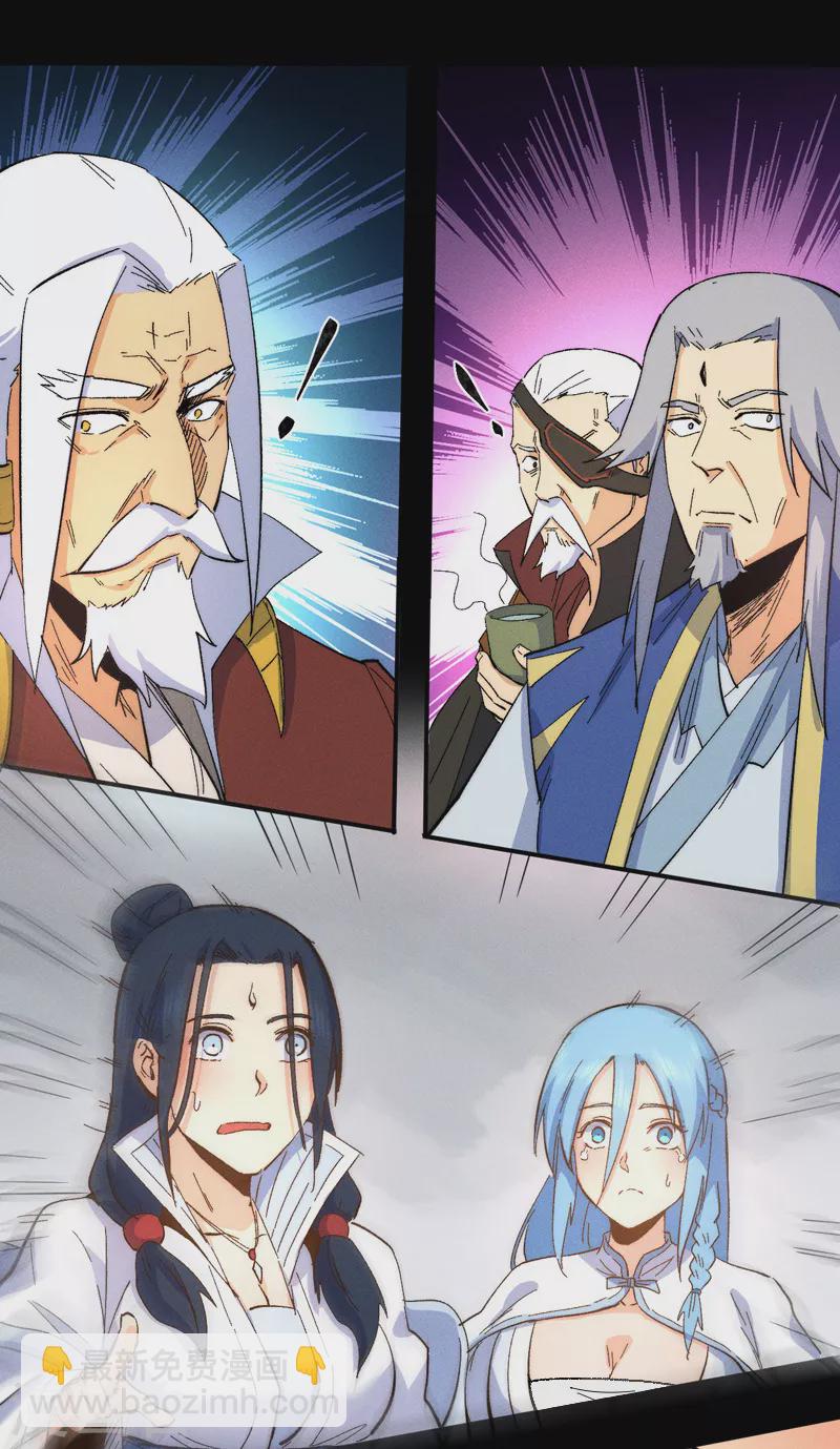 🍱史上最强男主角 第49话 解围 第6页