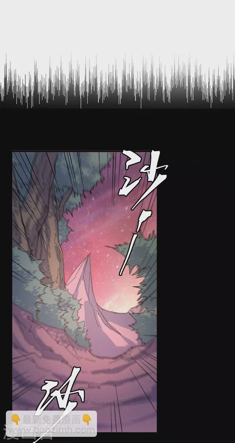 🍱史上最强男主角 第51话 空痕的猜忌 第18页