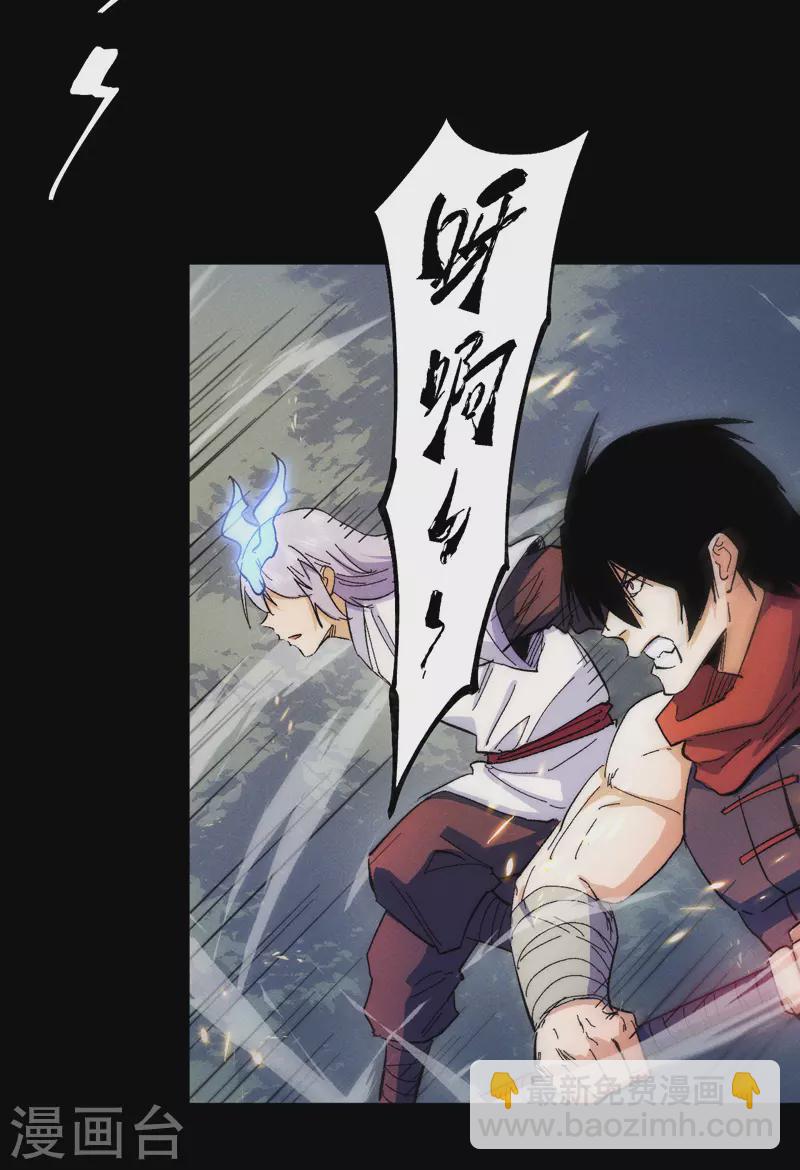 🍱史上最强男主角 第51话 空痕的猜忌 第19页