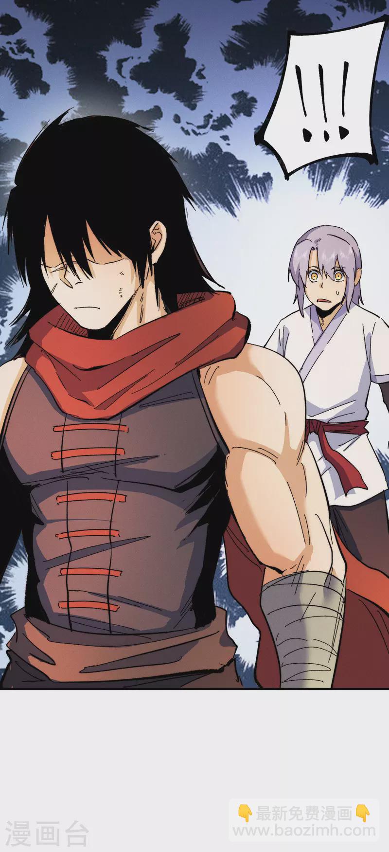 🍱史上最强男主角 第51话 空痕的猜忌 第26页