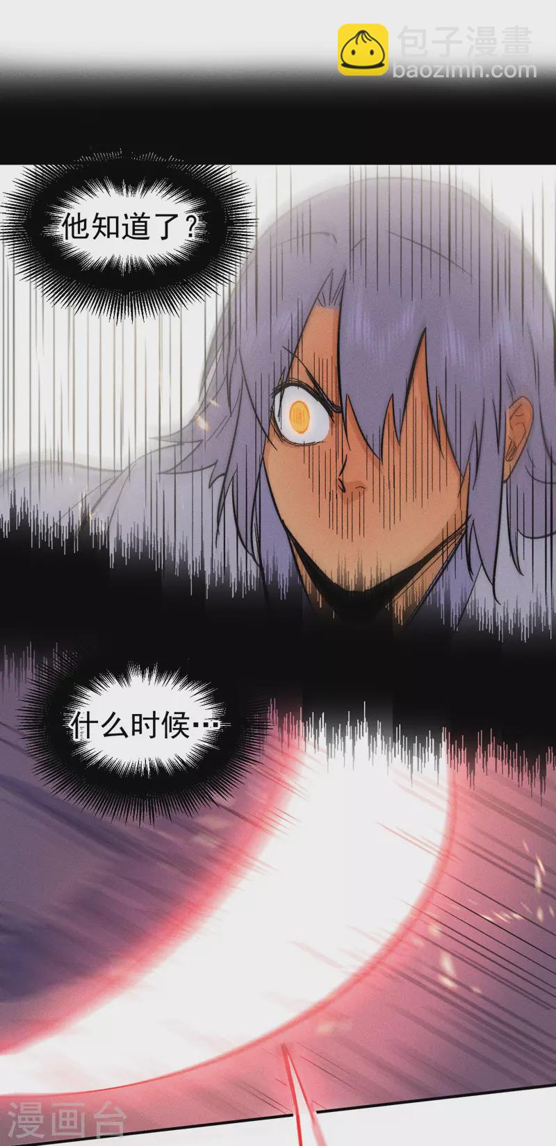 🍱史上最强男主角 第51话 空痕的猜忌 第27页