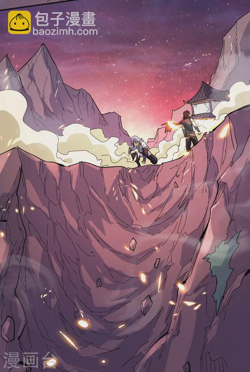 🍱史上最强男主角 第51话 空痕的猜忌 第43页
