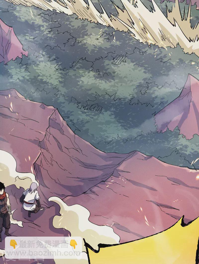 🍱史上最强男主角 第51话 空痕的猜忌 第46页
