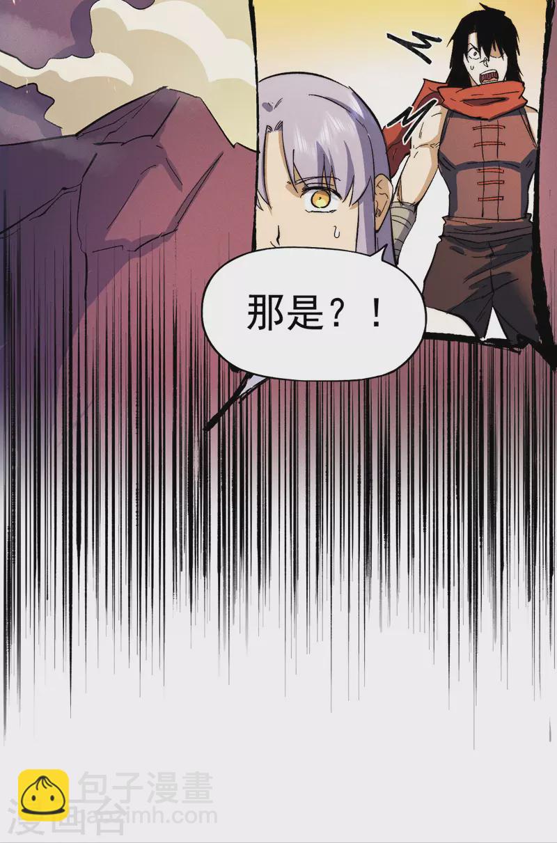 🍱史上最强男主角 第51话 空痕的猜忌 第47页