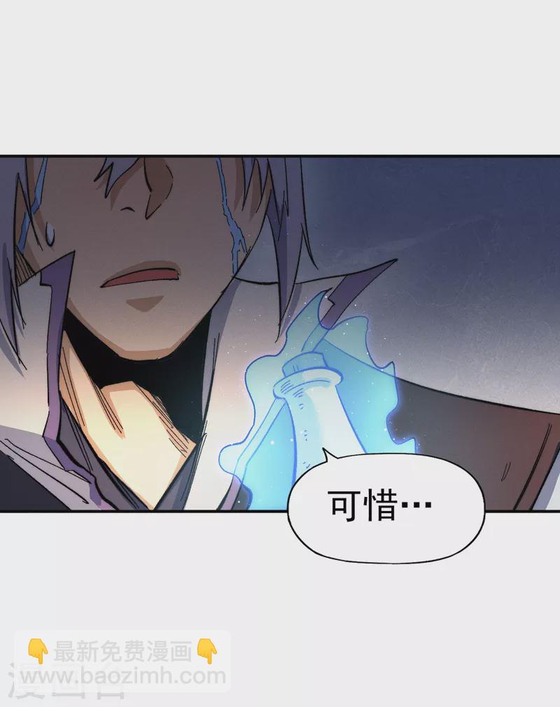 🍱史上最强男主角 第53话 打赌要输了 第10页