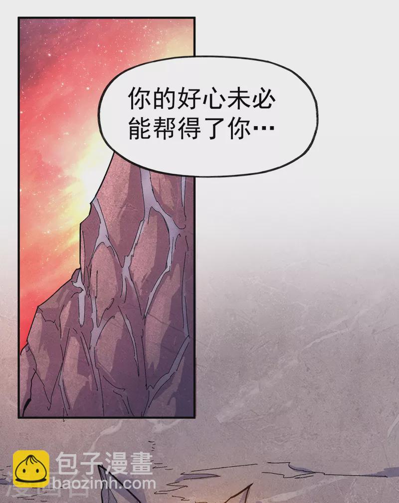 🍱史上最强男主角 第53话 打赌要输了 第11页
