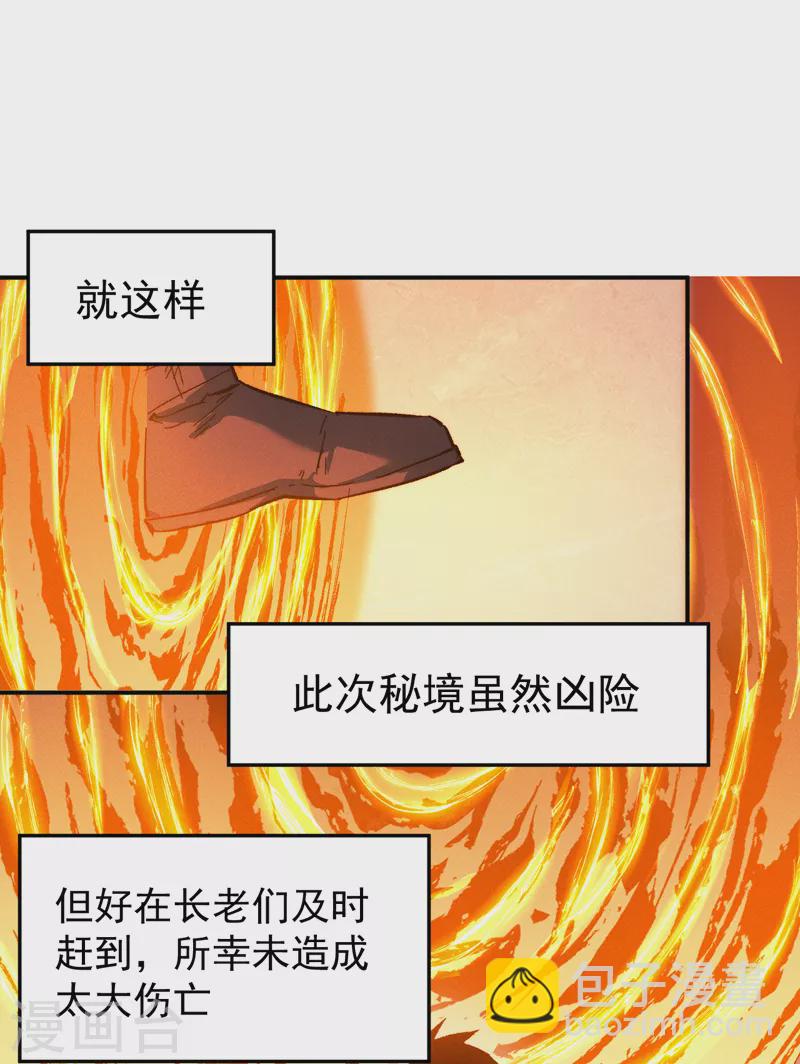 🍱史上最强男主角 第53话 打赌要输了 第14页