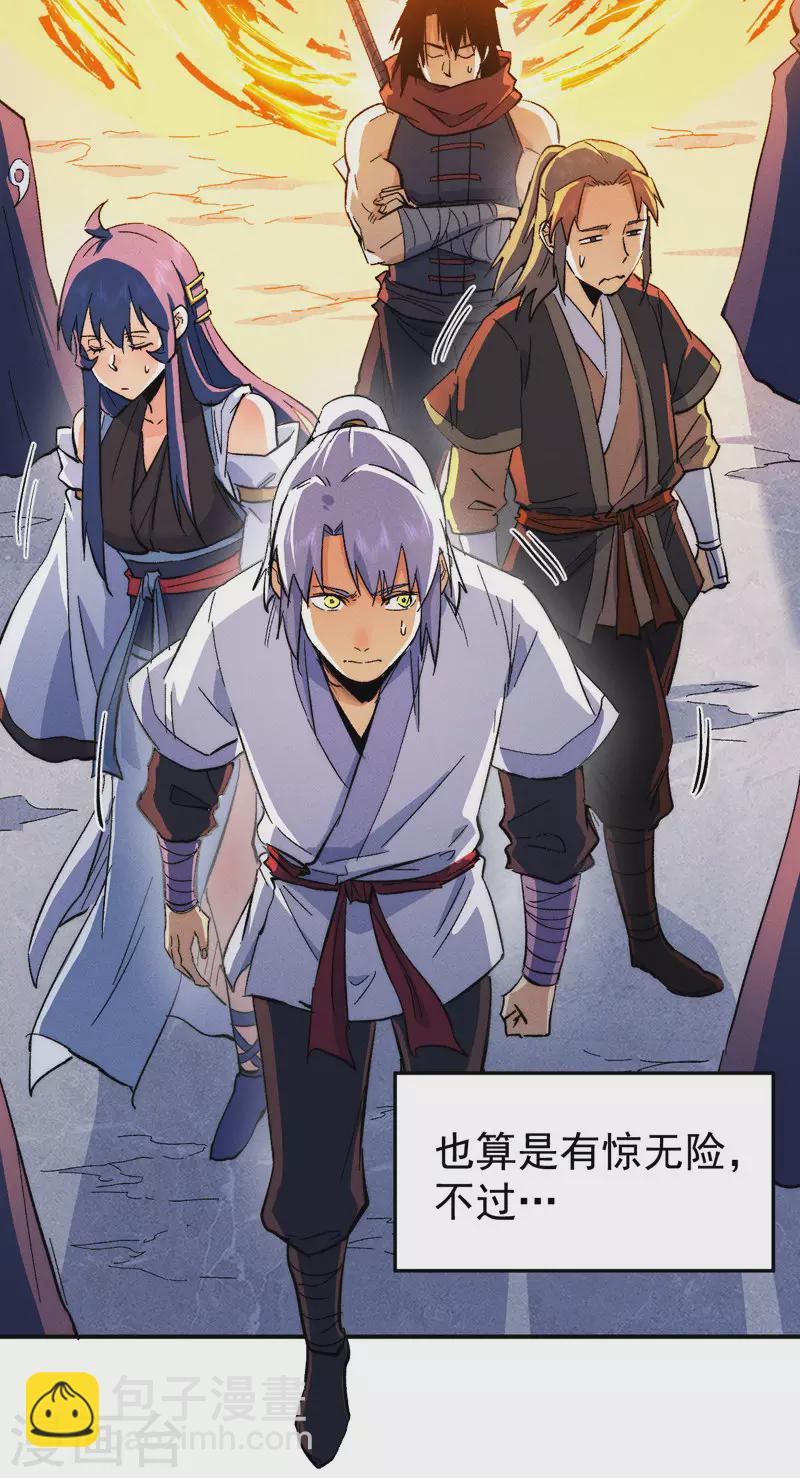 🍱史上最强男主角 第53话 打赌要输了 第15页