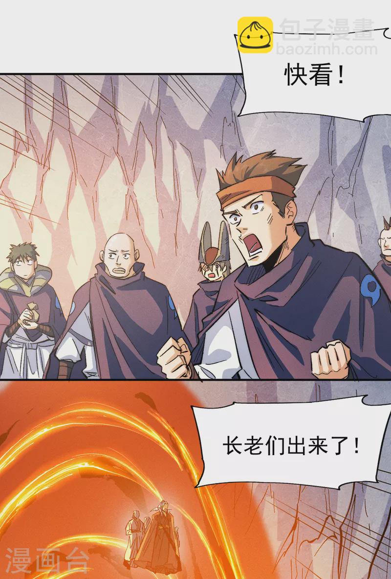 🍱史上最强男主角 第53话 打赌要输了 第16页