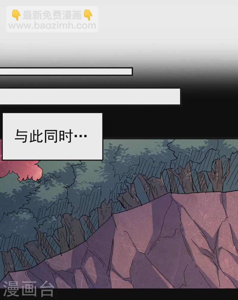 🍱史上最强男主角 第53话 打赌要输了 第2页